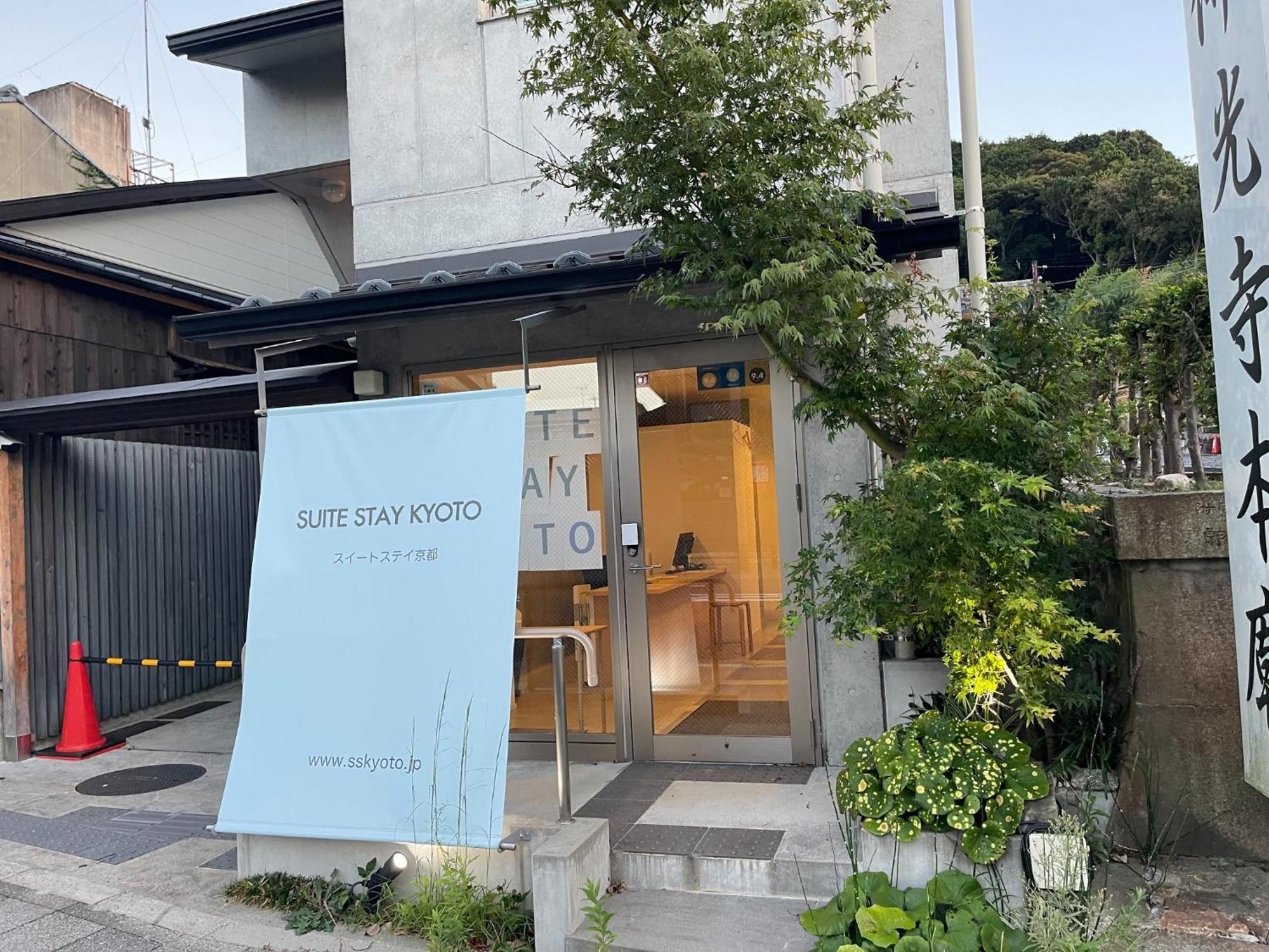 Sweet Stay Kyoto - Vacation Stay 13383V Zewnętrze zdjęcie